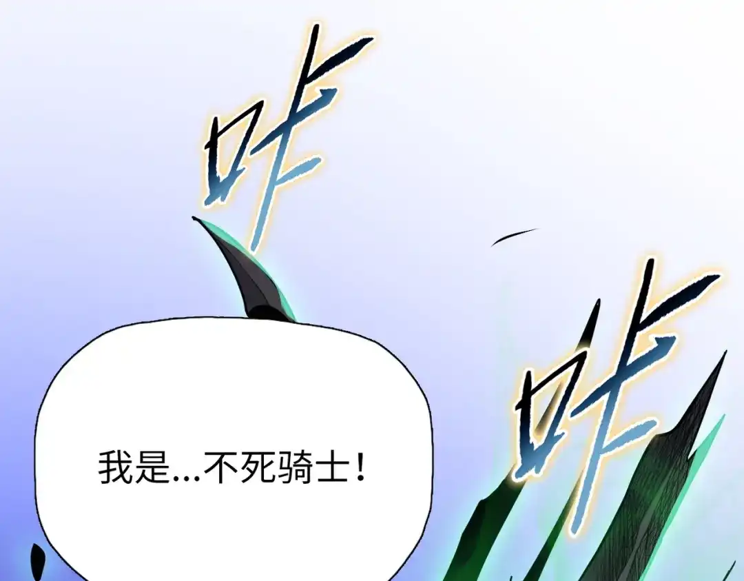 一把杀猪刀，砍翻万界很合理吧？ 第39话 不死骑士！！ 第67页