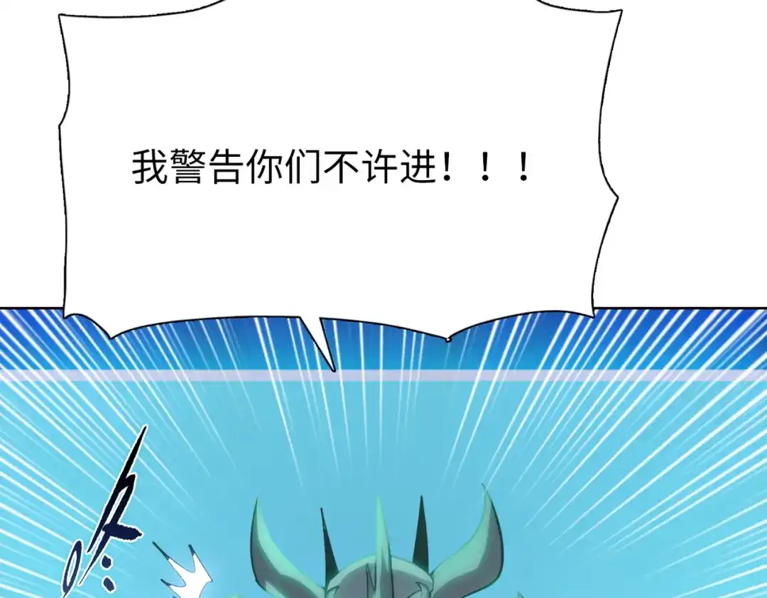 一把杀猪刀，砍翻万界很合理吧？ 第39话 不死骑士！！ 第160页