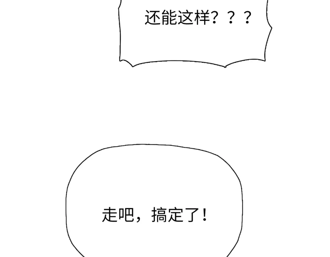 一把杀猪刀，砍翻万界很合理吧？ 第39话 不死骑士！！ 第135页