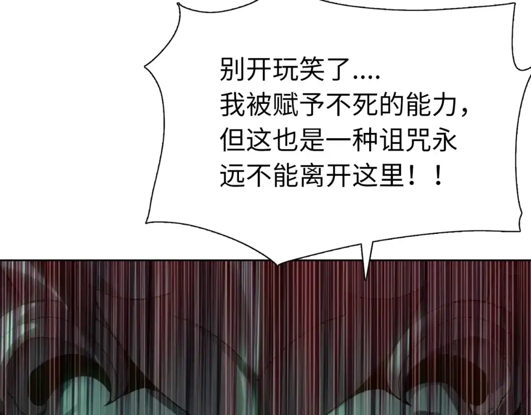 一把杀猪刀，砍翻万界很合理吧？ 第39话 不死骑士！！ 第111页