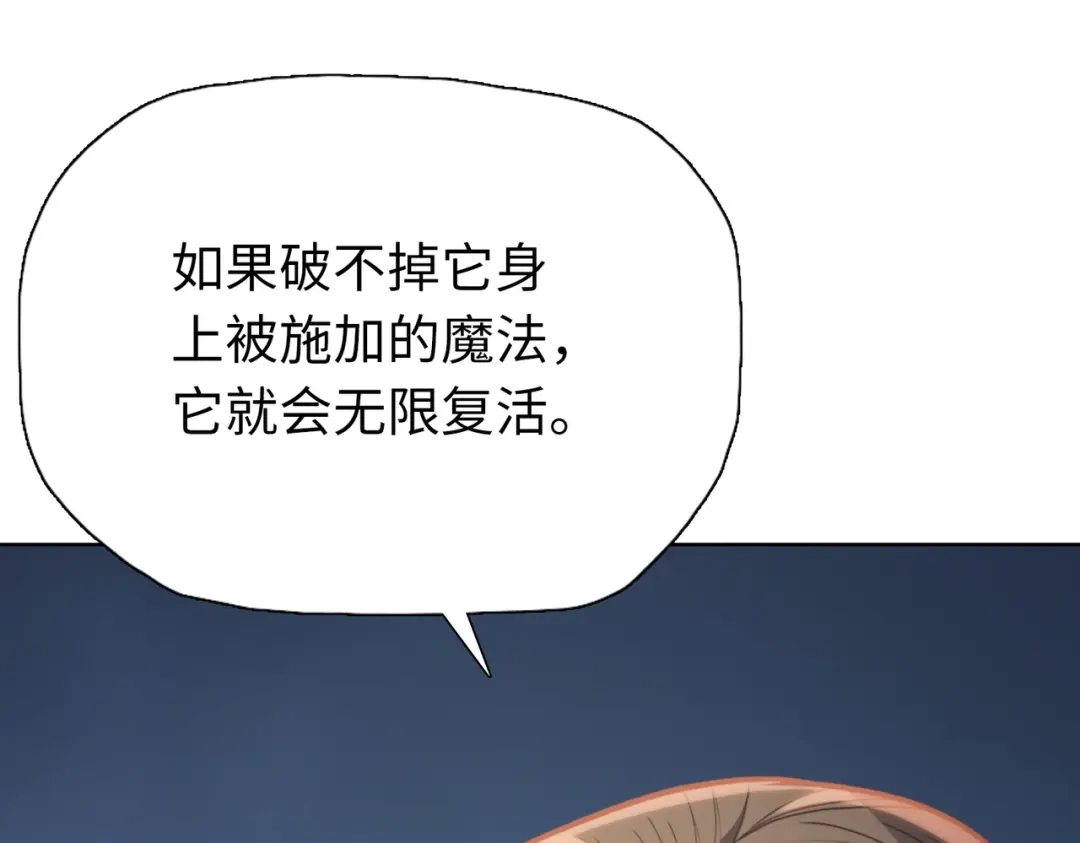 一把杀猪刀，砍翻万界很合理吧？ 第39话 不死骑士！！ 第91页