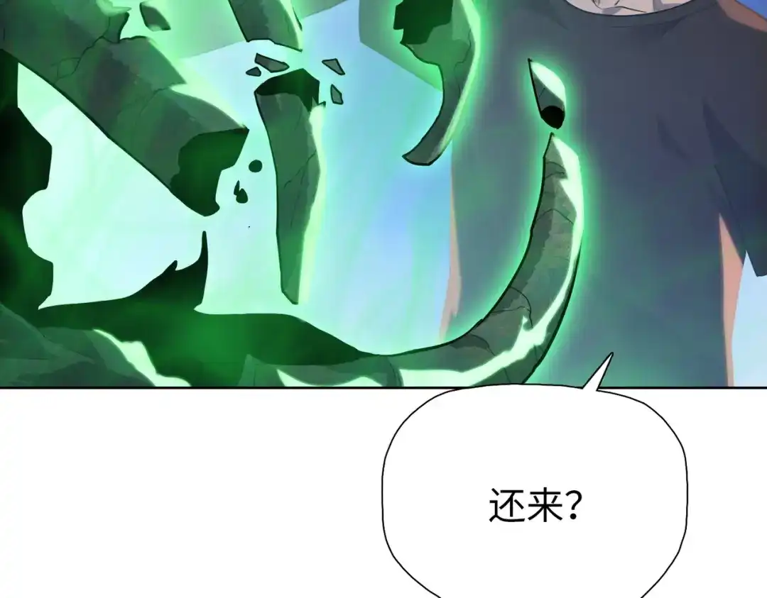 一把杀猪刀，砍翻万界很合理吧？ 第39话 不死骑士！！ 第86页
