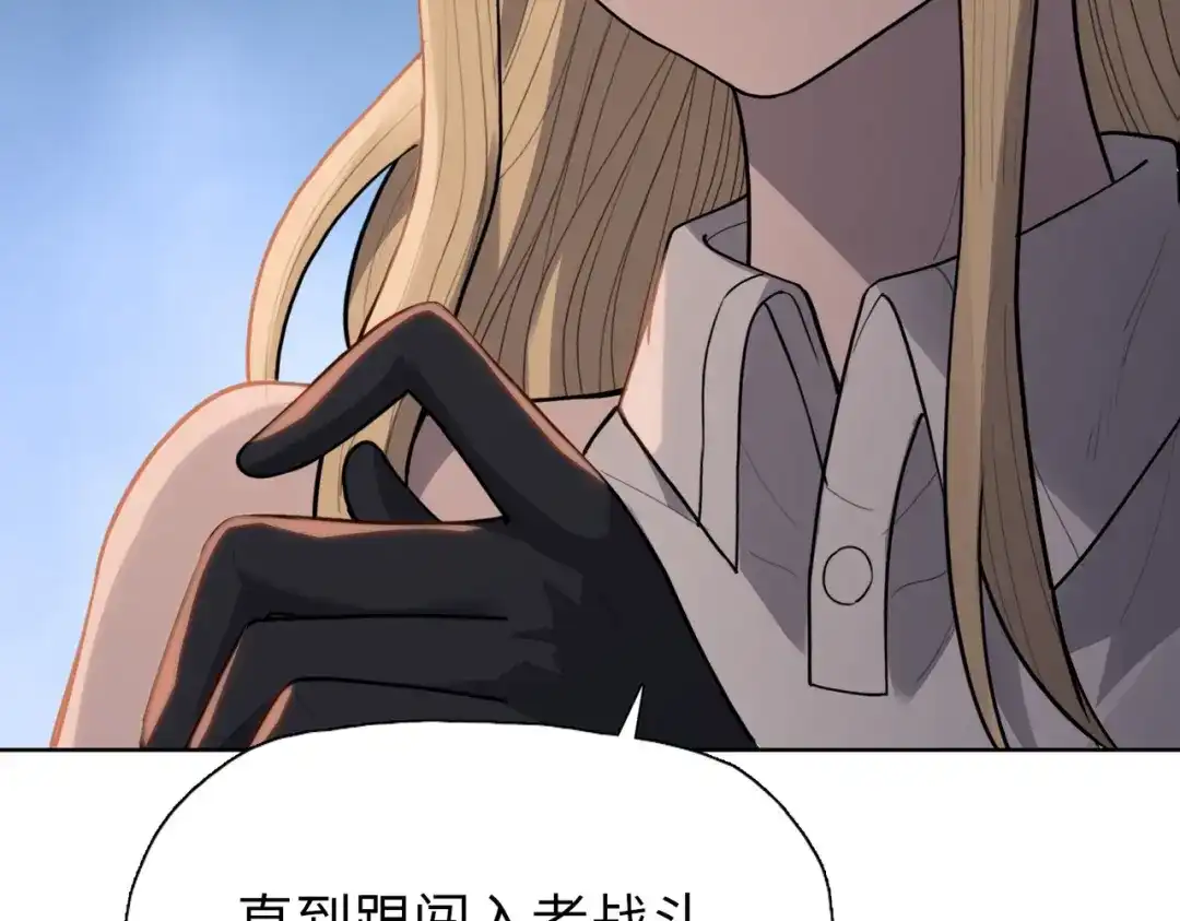 一把杀猪刀，砍翻万界很合理吧？ 第39话 不死骑士！！ 第93页