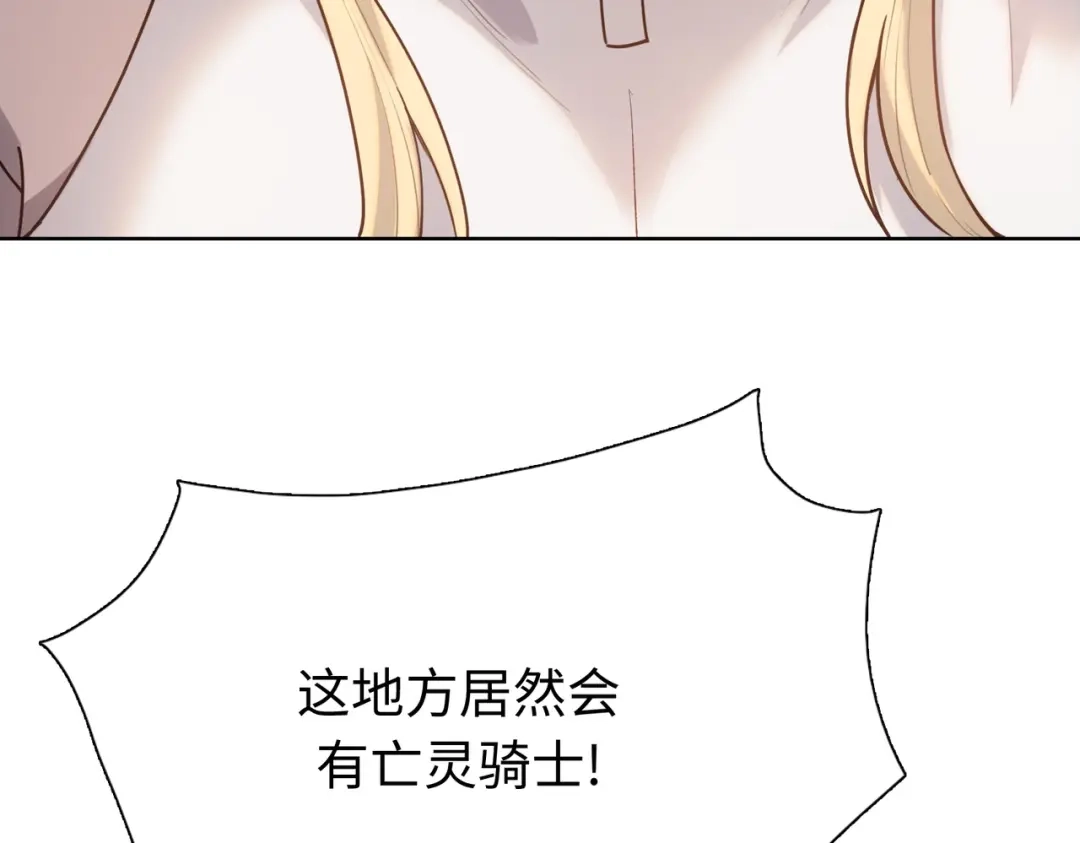 一把杀猪刀，砍翻万界很合理吧？ 第39话 不死骑士！！ 第8页