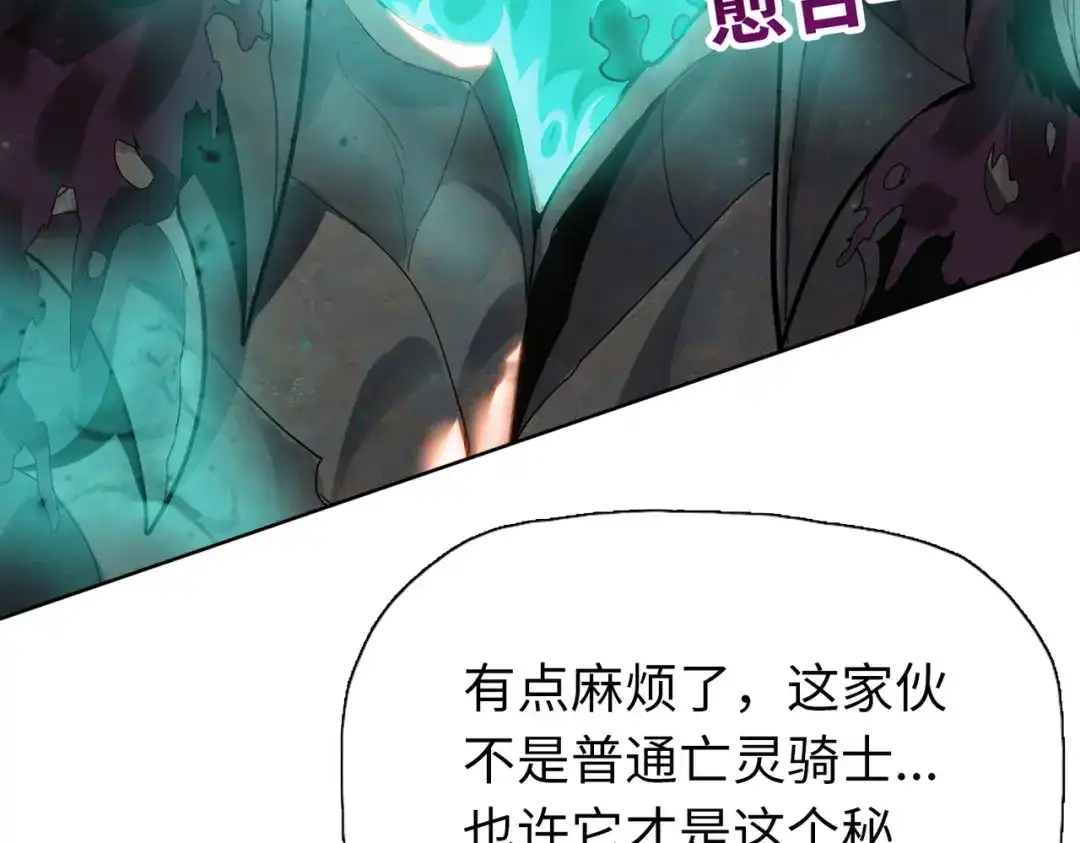 一把杀猪刀，砍翻万界很合理吧？ 第39话 不死骑士！！ 第46页