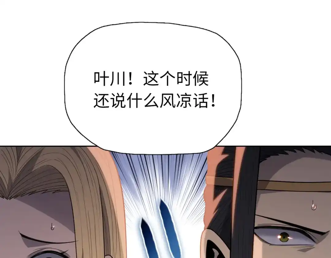 一把杀猪刀，砍翻万界很合理吧？ 第39话 不死骑士！！ 第101页