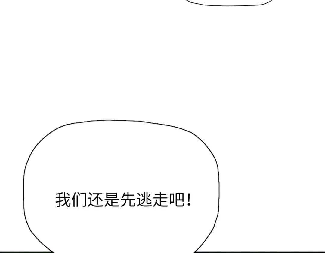 一把杀猪刀，砍翻万界很合理吧？ 第39话 不死骑士！！ 第87页