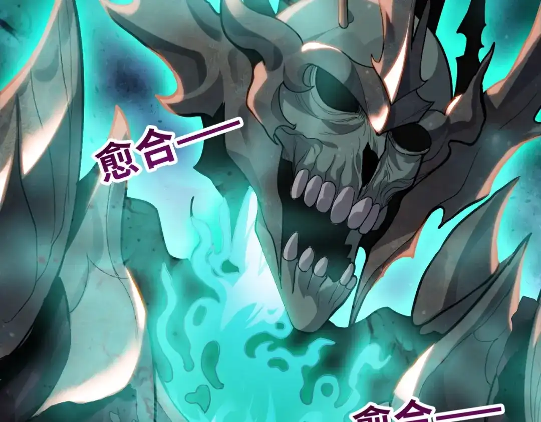 一把杀猪刀，砍翻万界很合理吧？ 第39话 不死骑士！！ 第45页