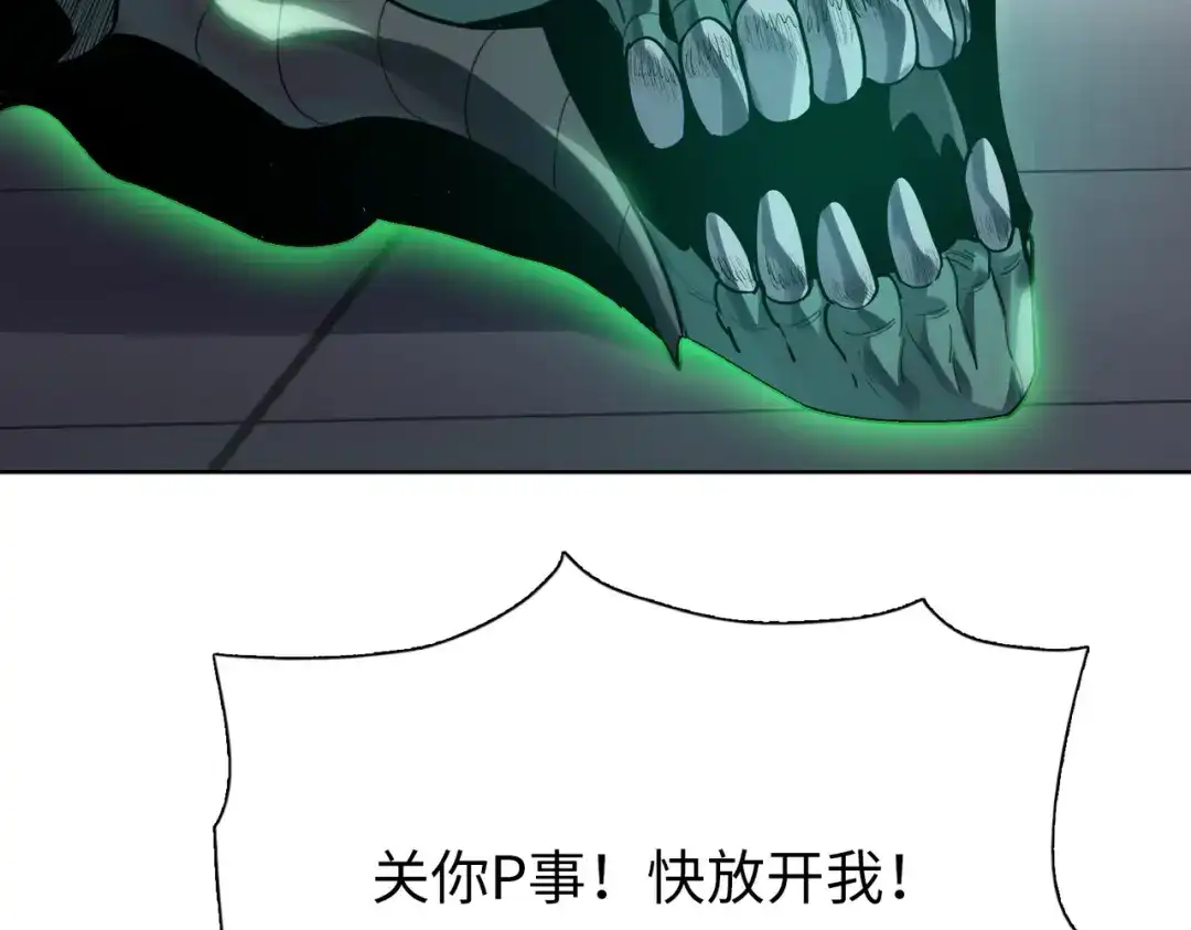 一把杀猪刀，砍翻万界很合理吧？ 第39话 不死骑士！！ 第105页