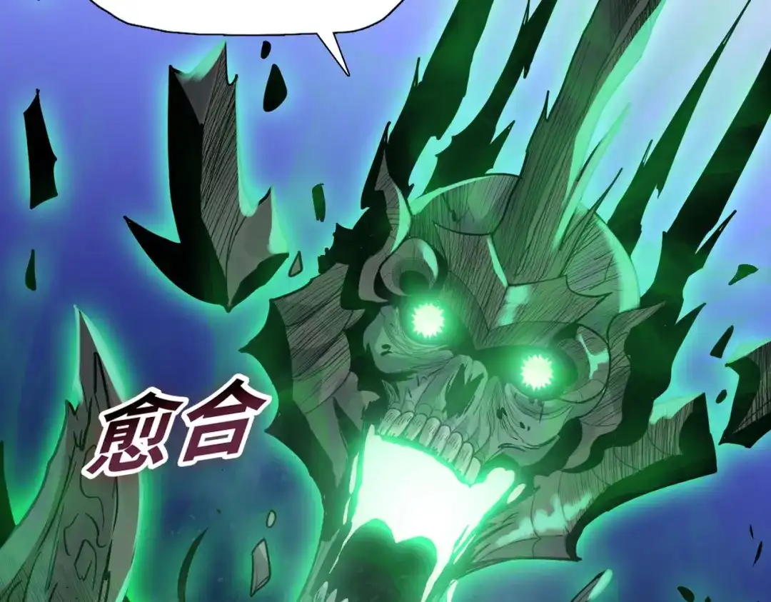 一把杀猪刀，砍翻万界很合理吧？ 第39话 不死骑士！！ 第68页