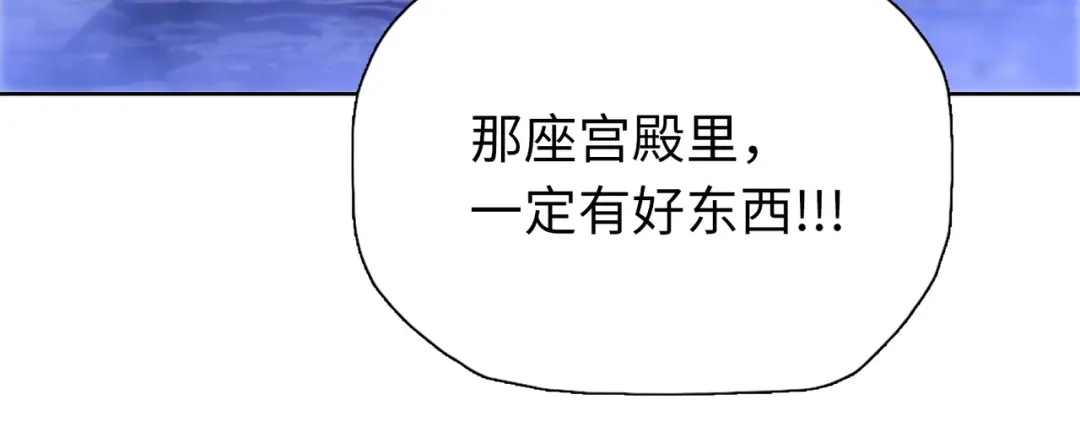 一把杀猪刀，砍翻万界很合理吧？ 第39话 不死骑士！！ 第149页