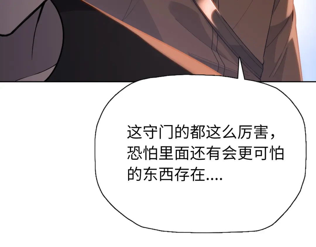 一把杀猪刀，砍翻万界很合理吧？ 第39话 不死骑士！！ 第97页