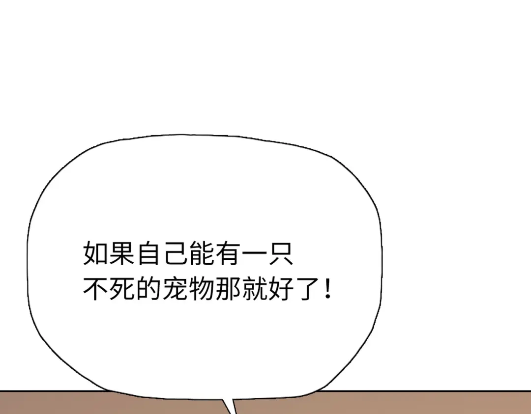 一把杀猪刀，砍翻万界很合理吧？ 第39话 不死骑士！！ 第98页