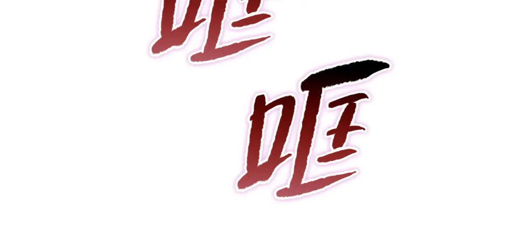 一把杀猪刀，砍翻万界很合理吧？ 第39话 不死骑士！！ 第79页