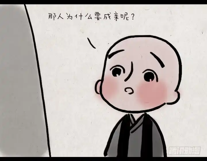 《一禅小和尚》第一话 姻缘树 第8页