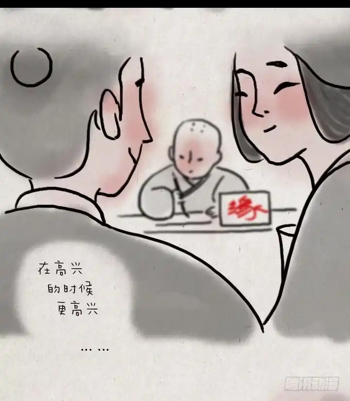 《一禅小和尚》第一话 姻缘树 第13页