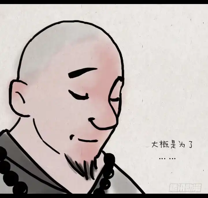 《一禅小和尚》第一话 姻缘树 第9页