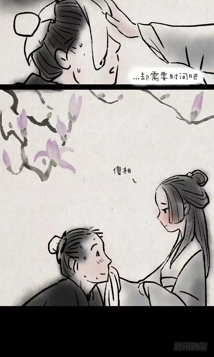 《一禅小和尚》第十一话 不解风情 第9页