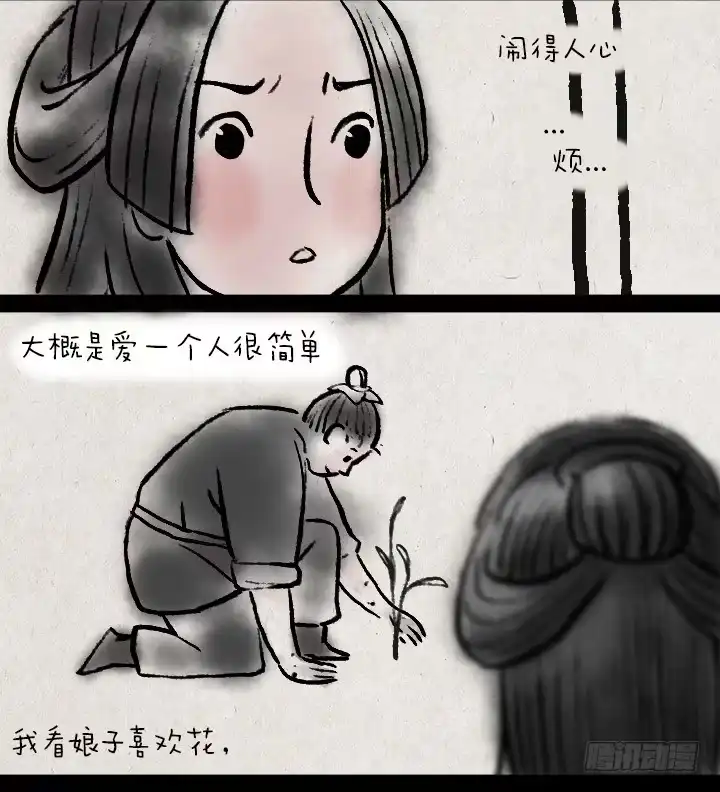 《一禅小和尚》第十一话 不解风情 第7页