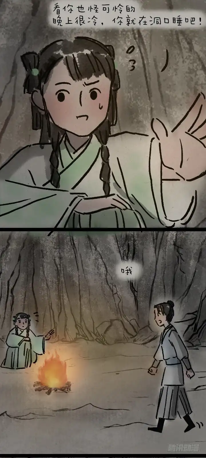 《一禅小和尚》第一百零一话 我超凶 第23页