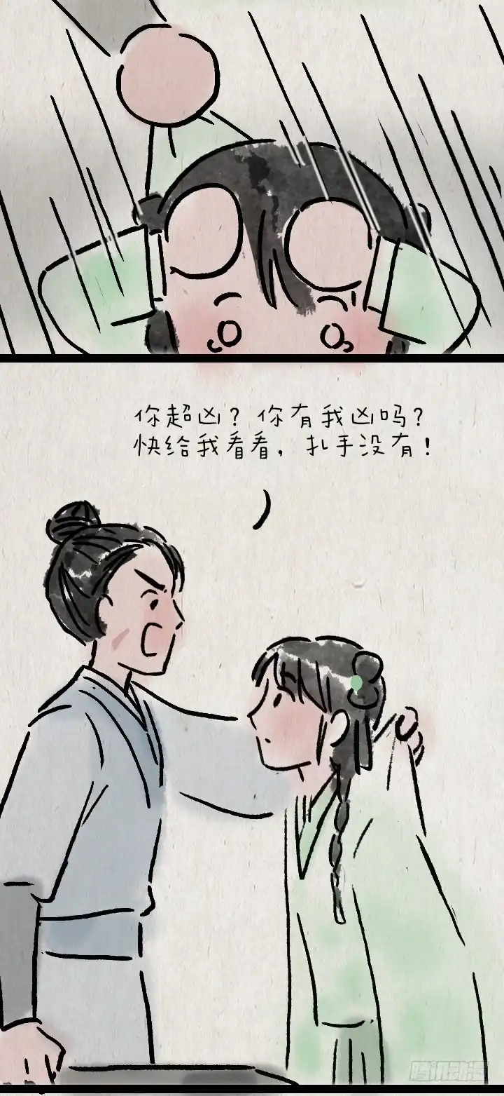 《一禅小和尚》第一百零一话 我超凶 第16页