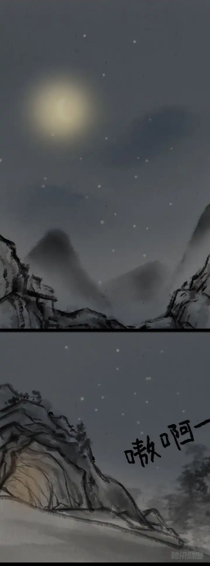 《一禅小和尚》第一百零一话 我超凶 第18页