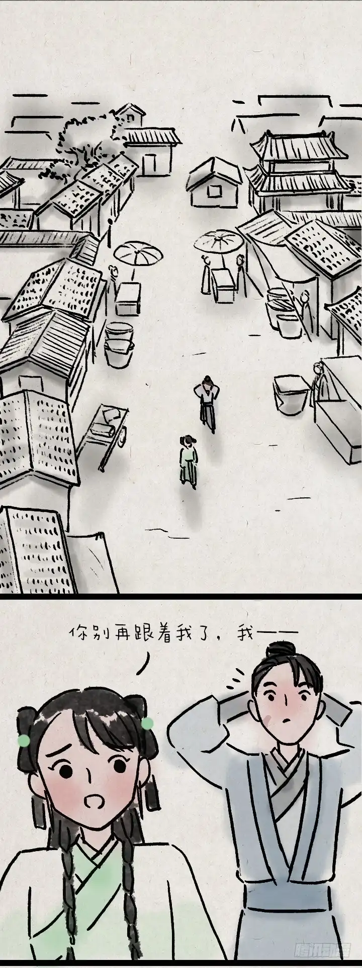 《一禅小和尚》第一百零一话 我超凶 第43页