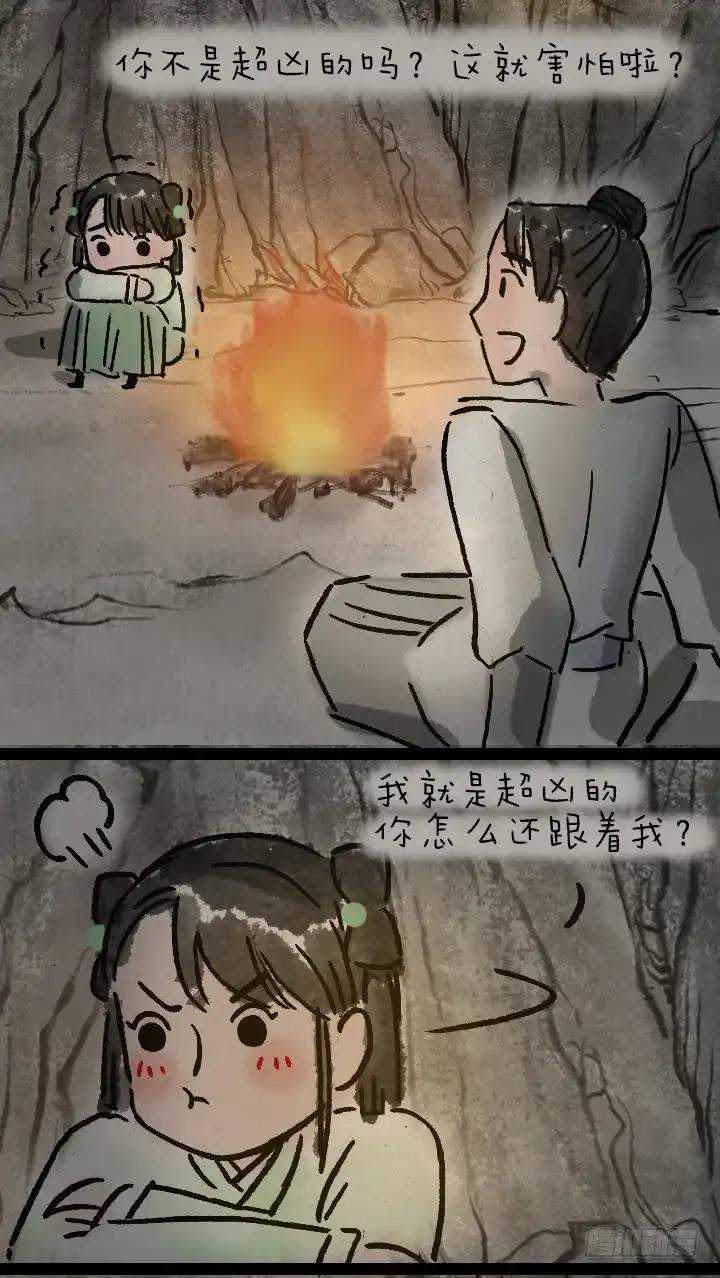 《一禅小和尚》第一百零一话 我超凶 第20页