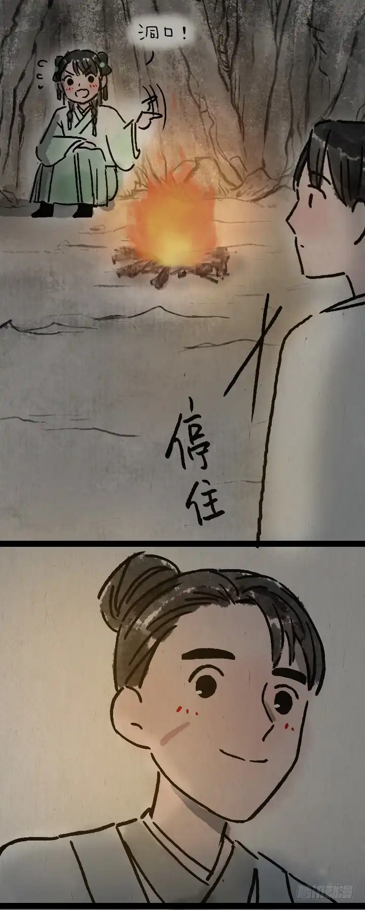 《一禅小和尚》第一百零一话 我超凶 第24页