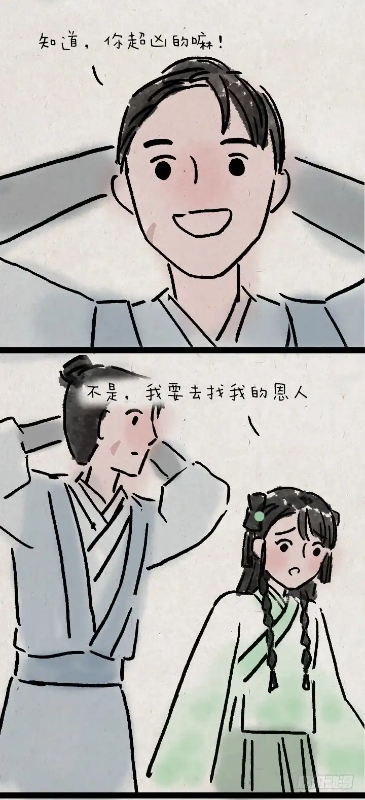 《一禅小和尚》第一百零一话 我超凶 第44页