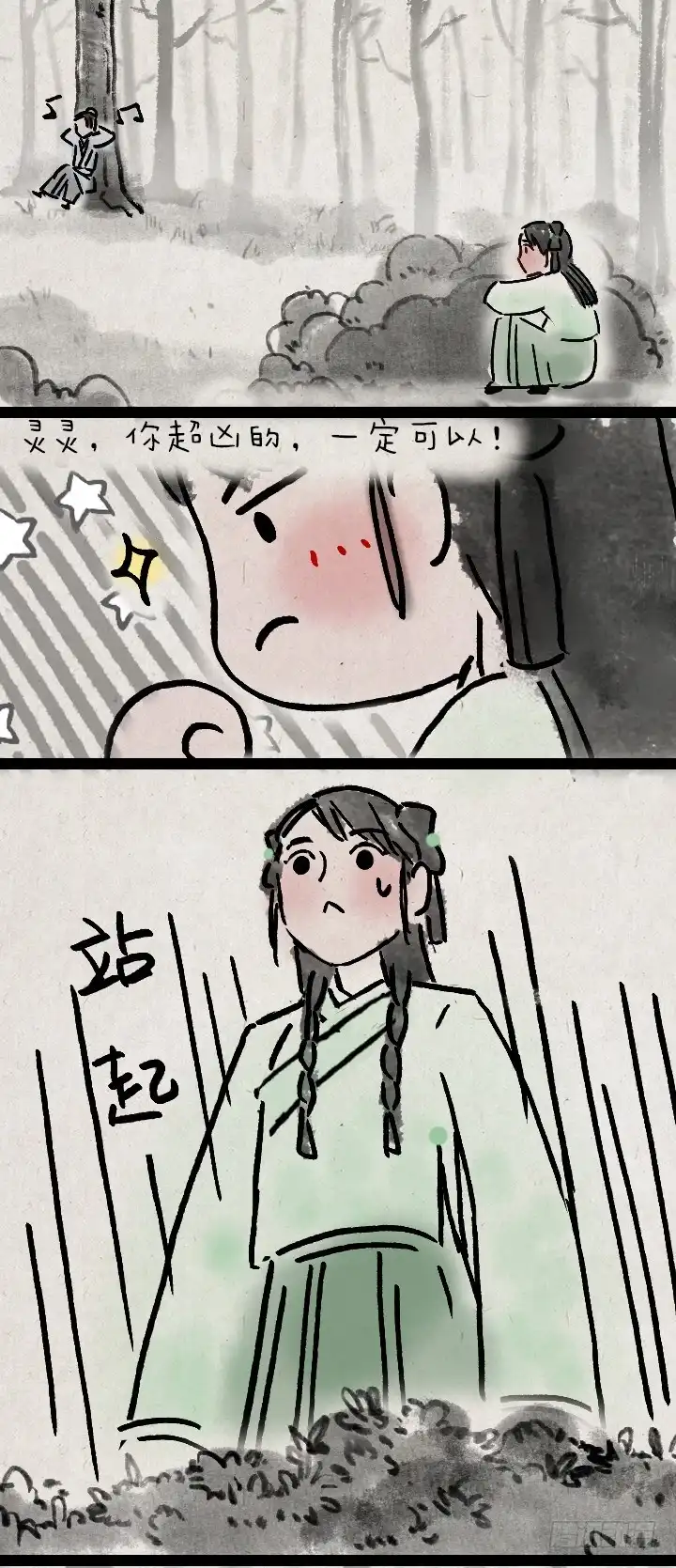 《一禅小和尚》第一百零一话 我超凶 第2页