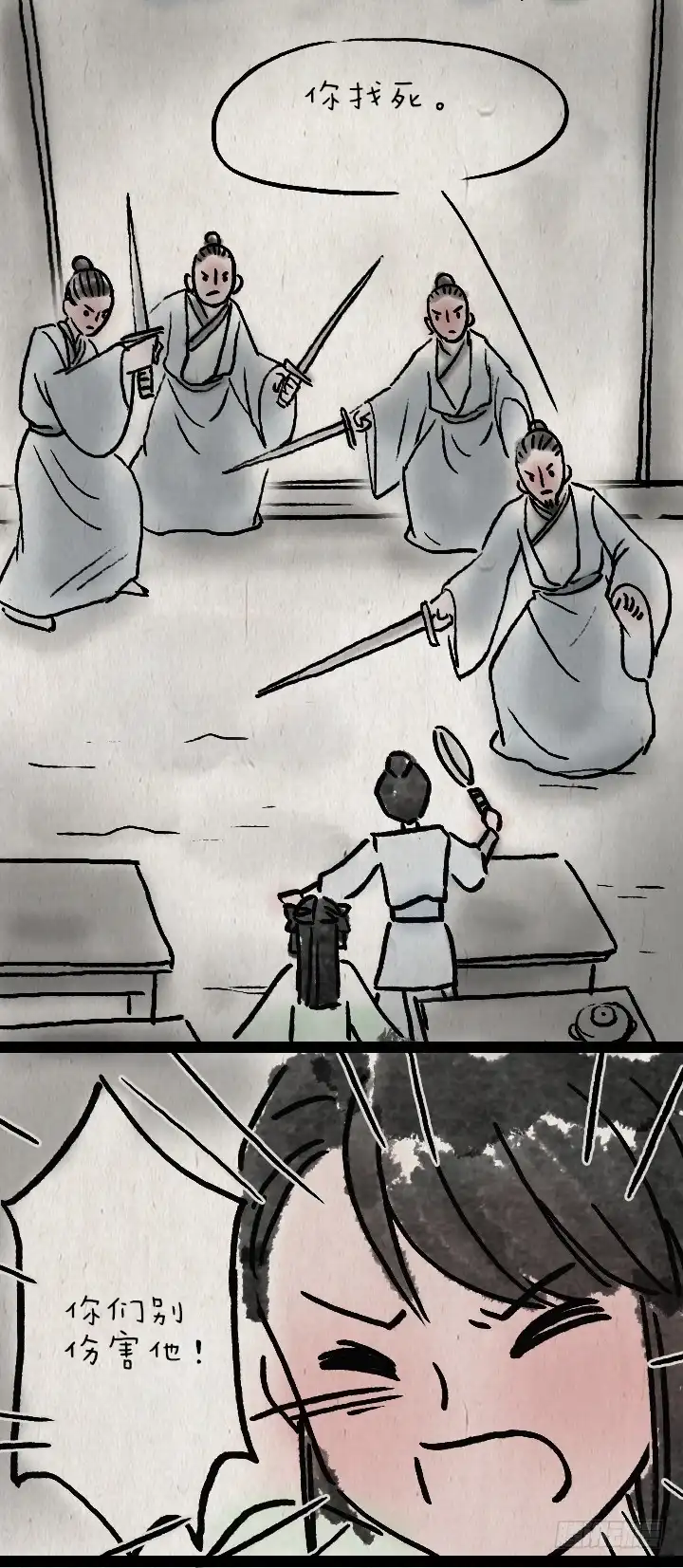 《一禅小和尚》第一百零一话 我超凶 第37页