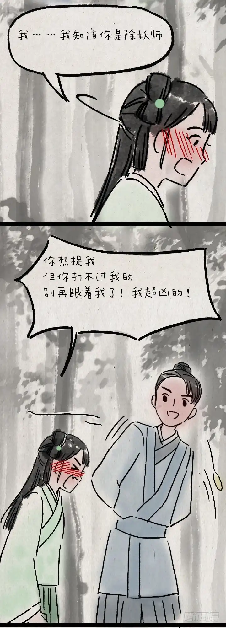 《一禅小和尚》第一百零一话 我超凶 第7页