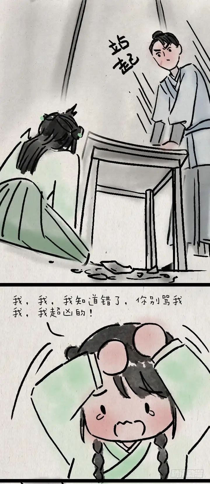 《一禅小和尚》第一百零一话 我超凶 第15页