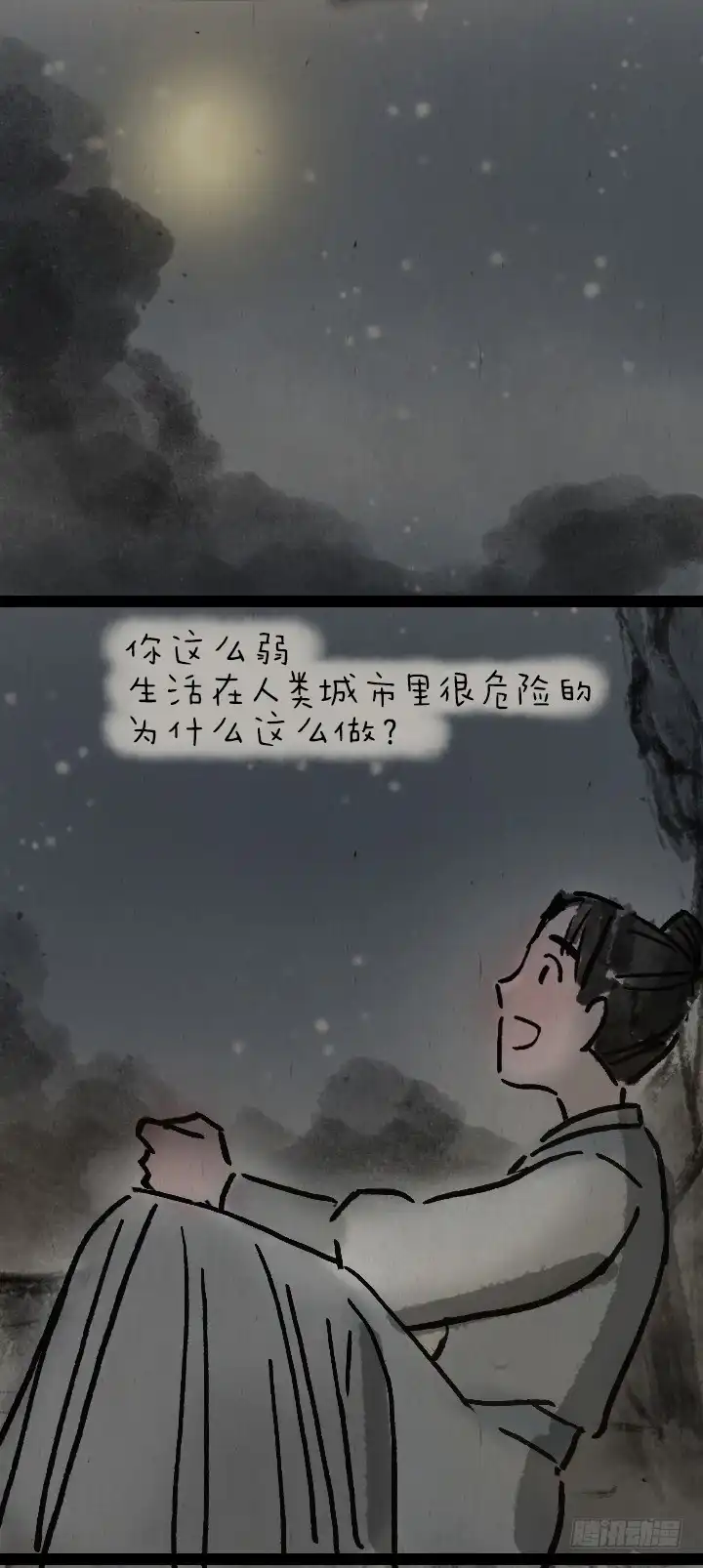 《一禅小和尚》第一百零一话 我超凶 第25页