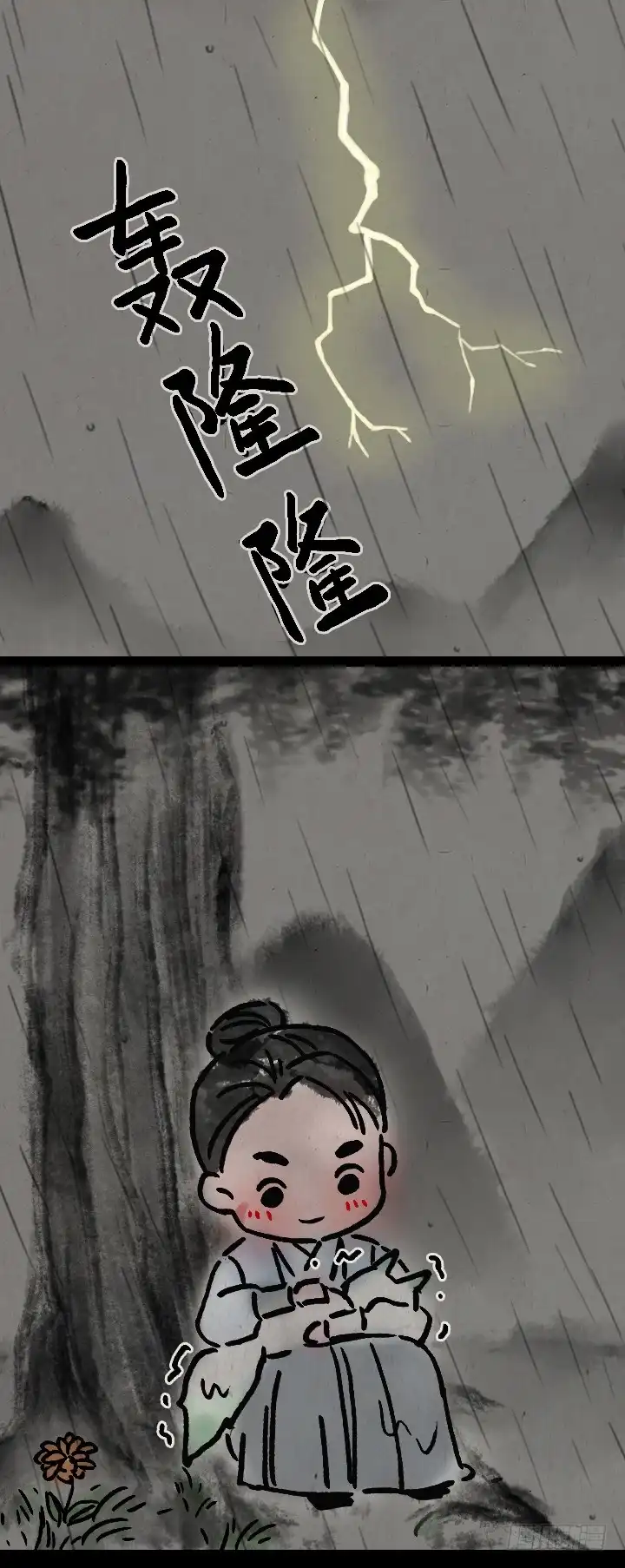 《一禅小和尚》第一百零一话 我超凶 第47页
