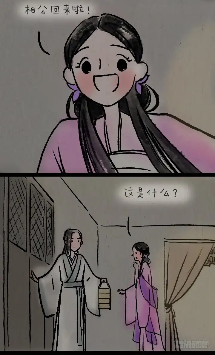 《一禅小和尚》第一百零二话 决战 第8页