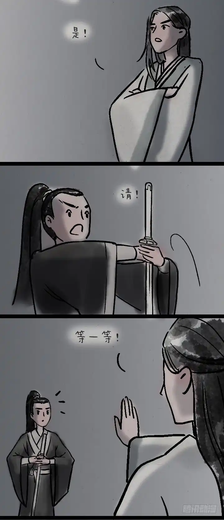 《一禅小和尚》第一百零二话 决战 第15页
