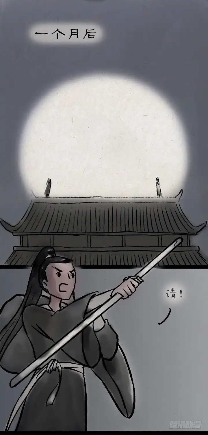 《一禅小和尚》第一百零二话 决战 第18页