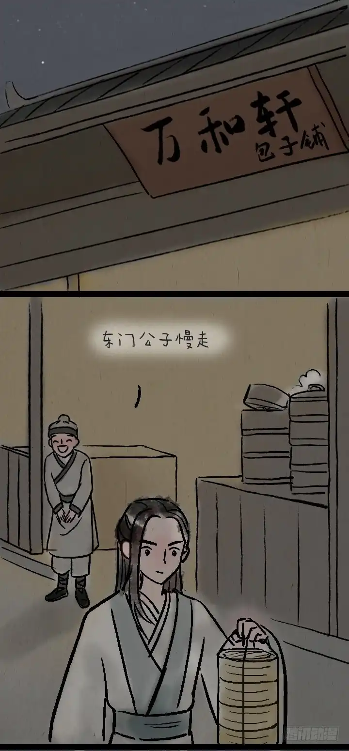 《一禅小和尚》第一百零二话 决战 第6页