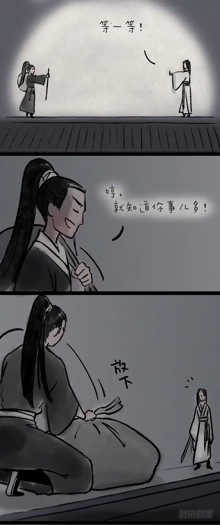 《一禅小和尚》第一百零二话 决战 第19页