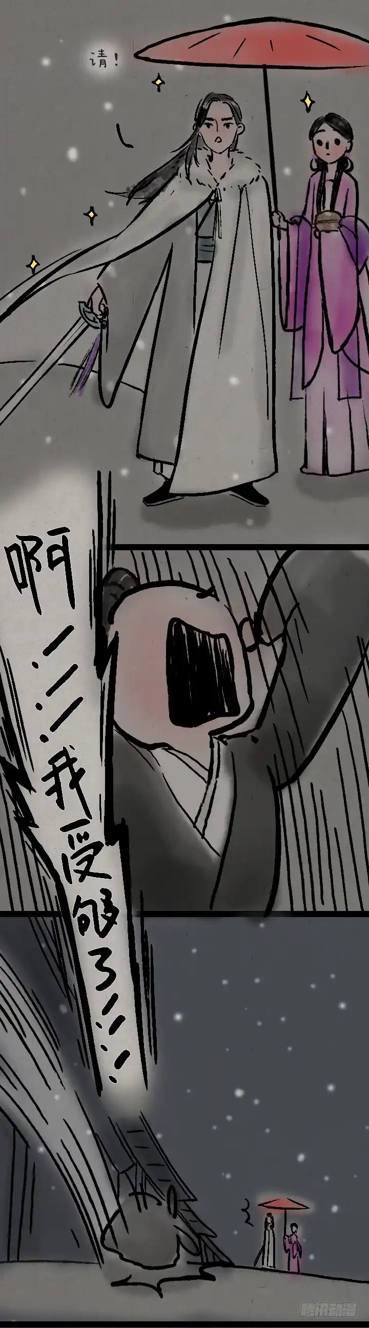 《一禅小和尚》第一百零二话 决战 第29页
