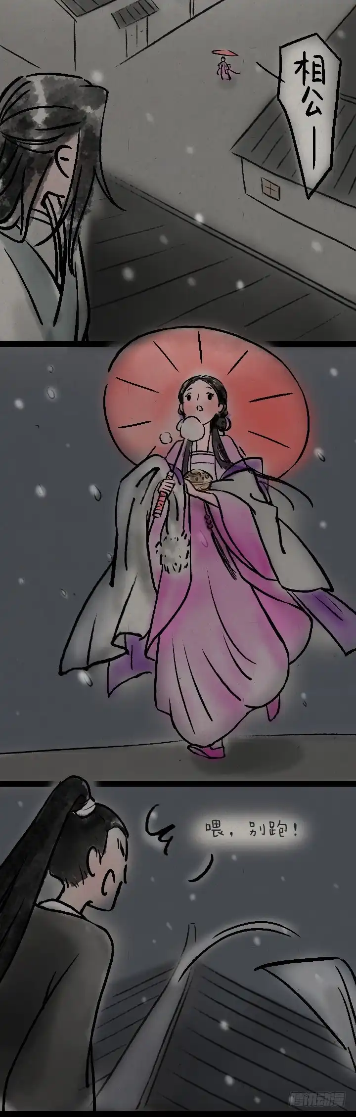 《一禅小和尚》第一百零二话 决战 第23页