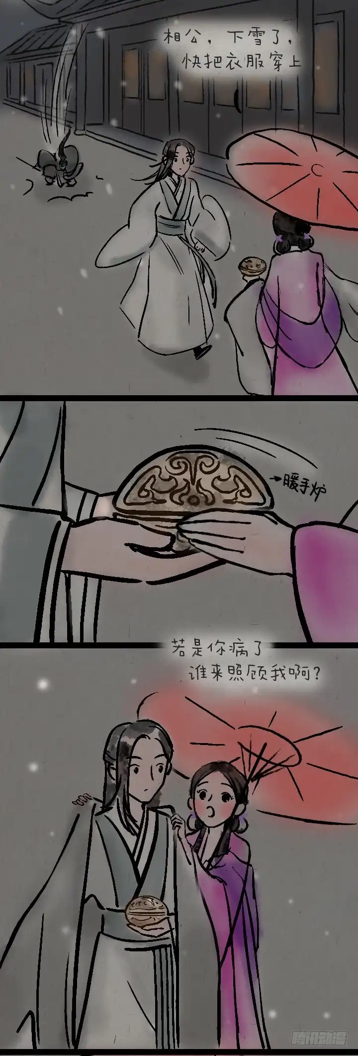 《一禅小和尚》第一百零二话 决战 第24页