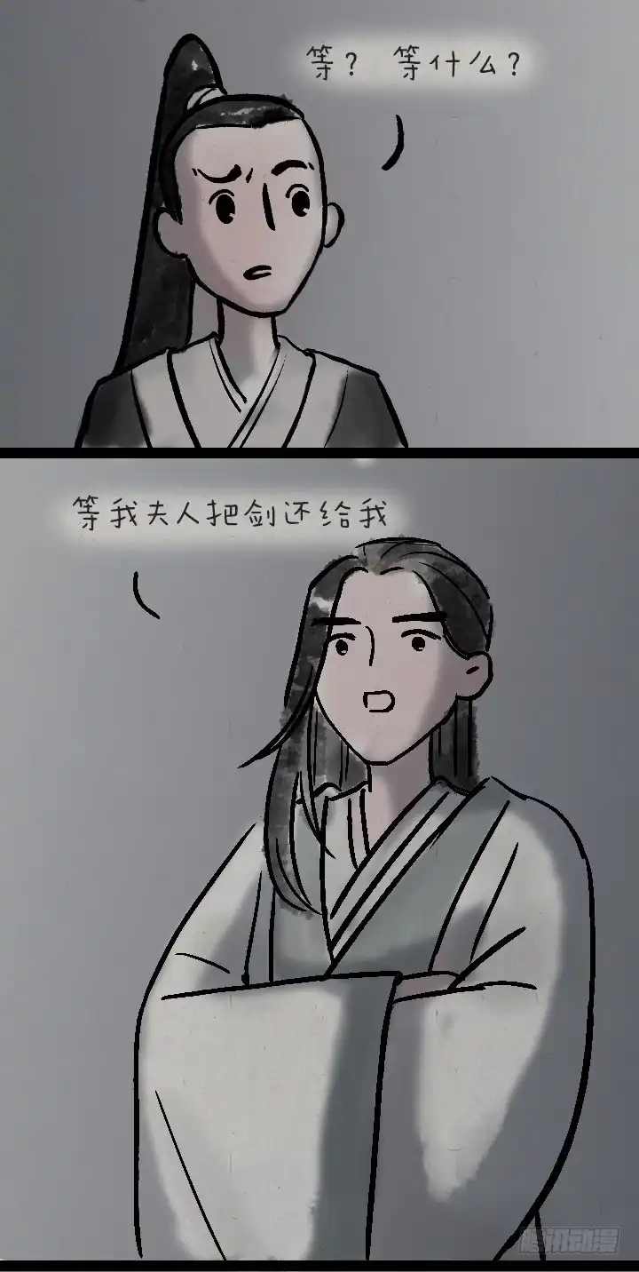 《一禅小和尚》第一百零二话 决战 第16页