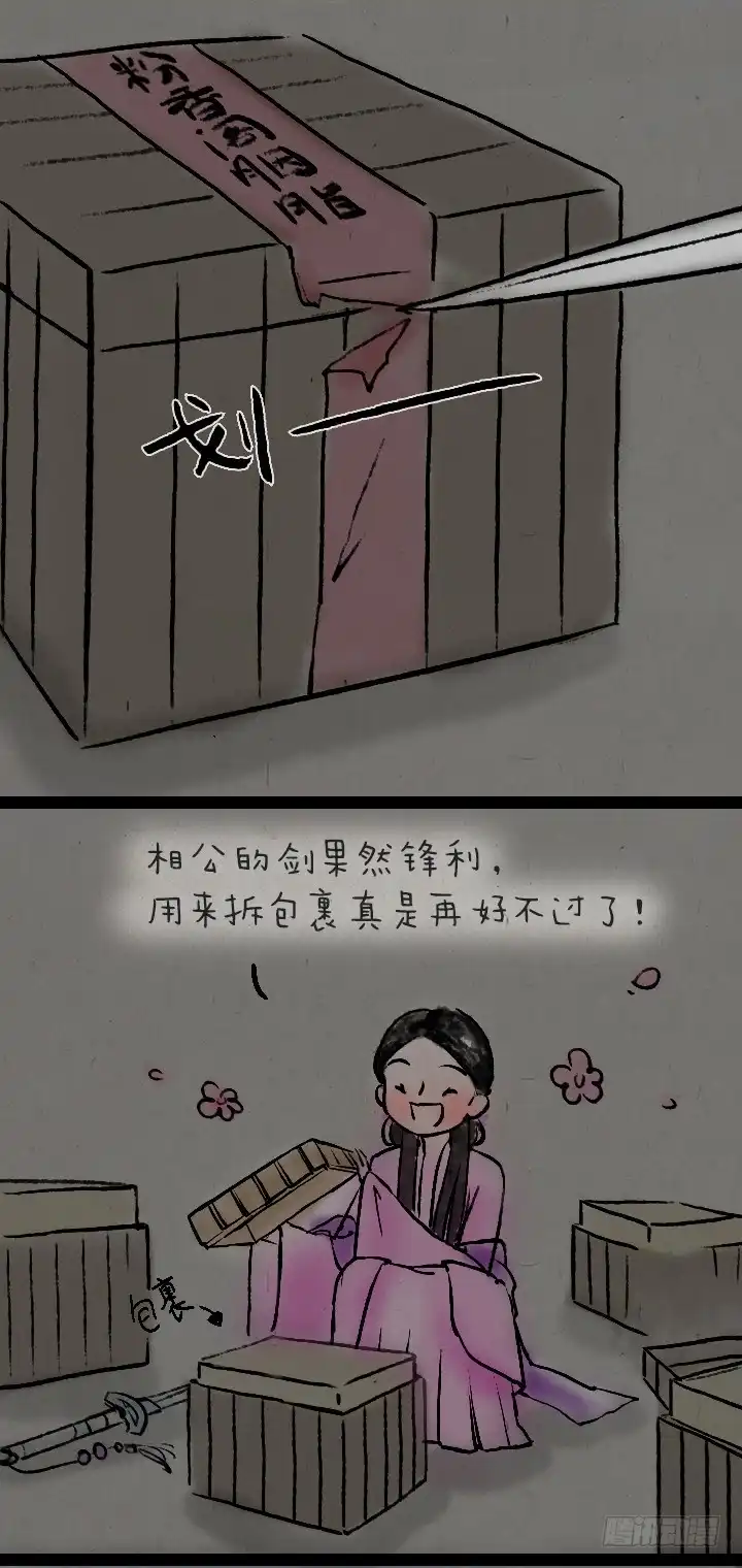 《一禅小和尚》第一百零二话 决战 第17页
