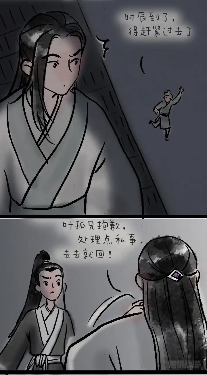 《一禅小和尚》第一百零二话 决战 第4页