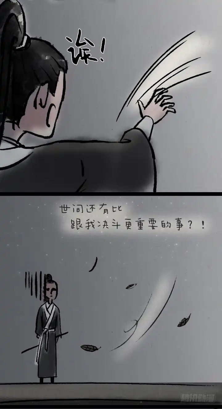 《一禅小和尚》第一百零二话 决战 第5页