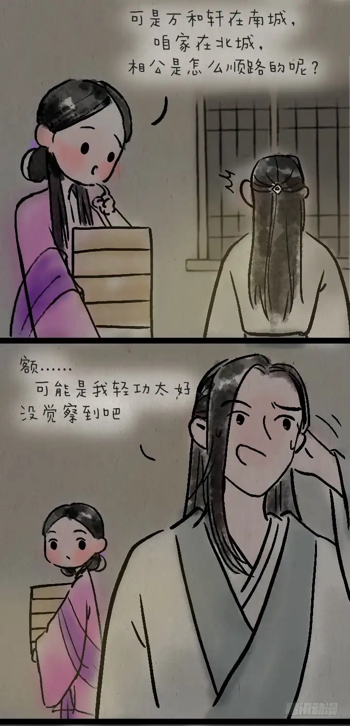 《一禅小和尚》第一百零二话 决战 第11页