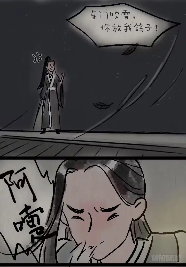 《一禅小和尚》第一百零二话 决战 第12页
